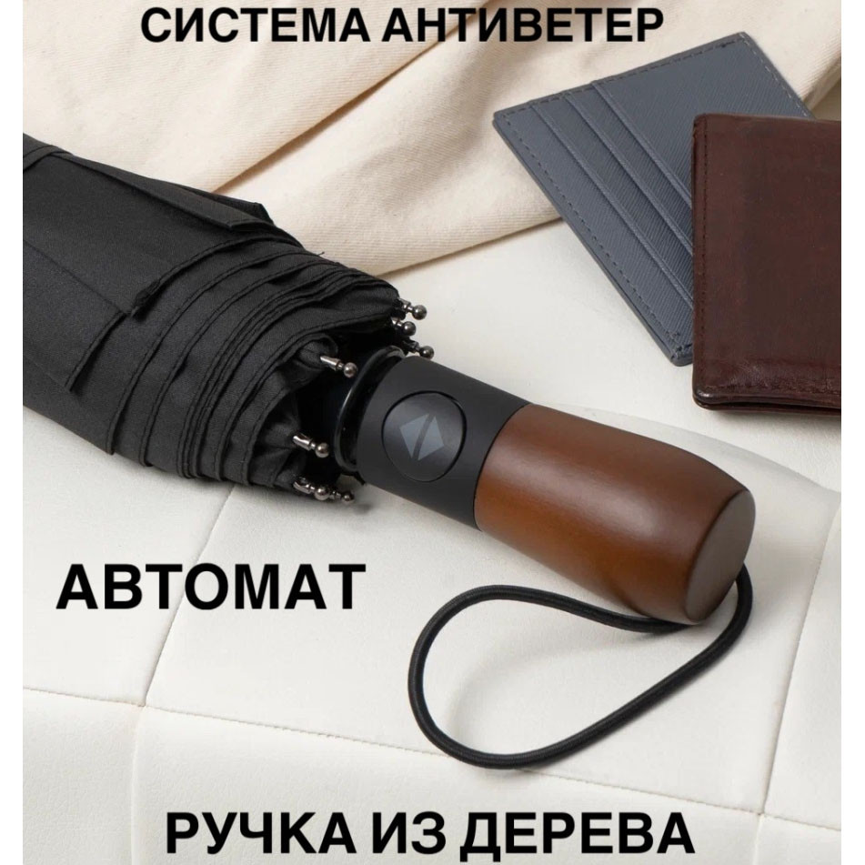 Зонтик премиум качества - Автоматический, мужской укреплённый зонт с деревянной ручкой GP-34 Киев - изображение 1