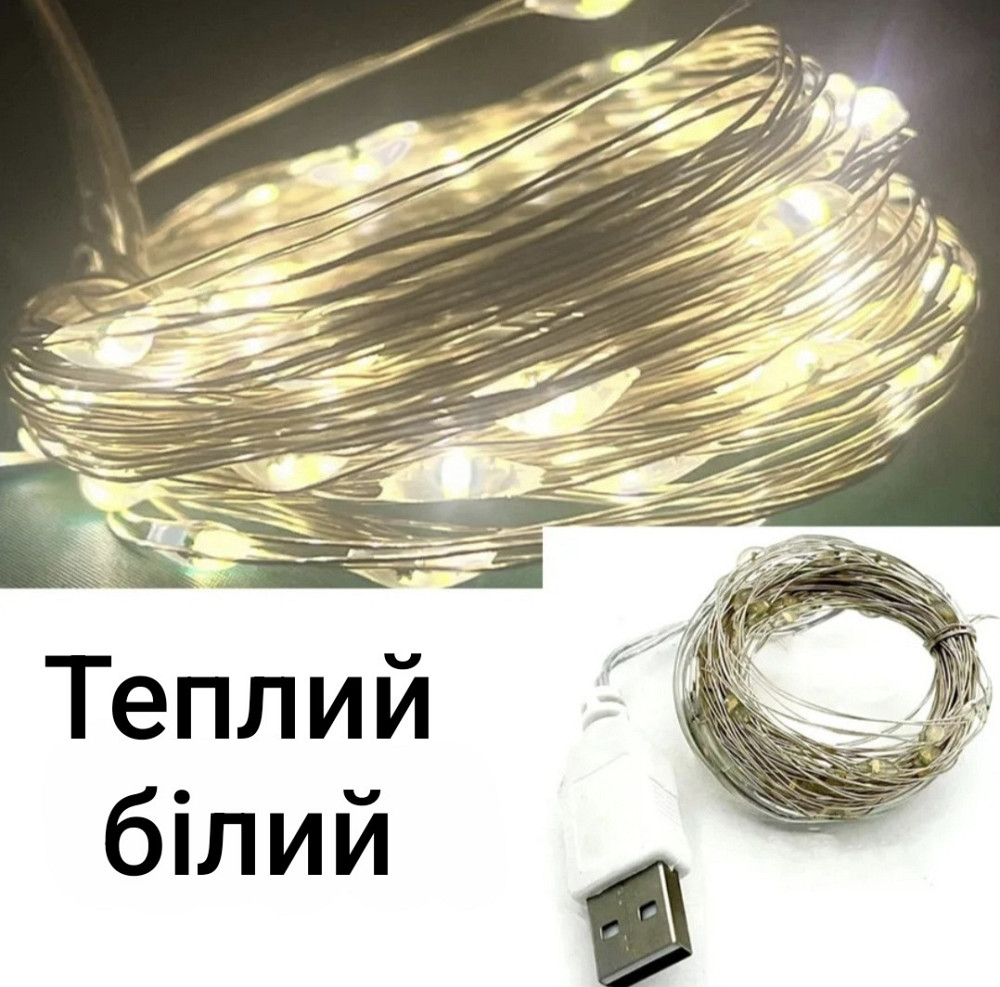 Гірлянда Роса 20 м 200 led з usb Теплий білий Сміла - фото 3