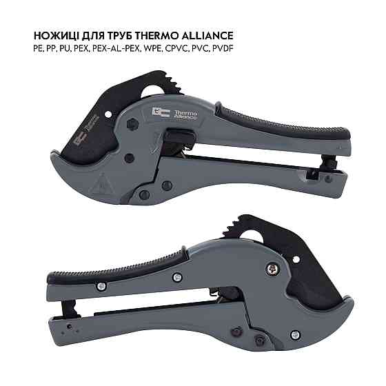 Труборіз Thermo Alliance STD-002 для пластикових труб Ø20-40, лезо з тефлом. покриттям Київ