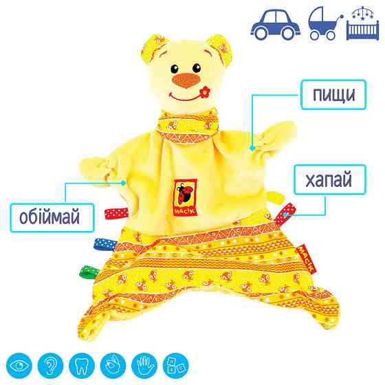 Мягкая игрушка 