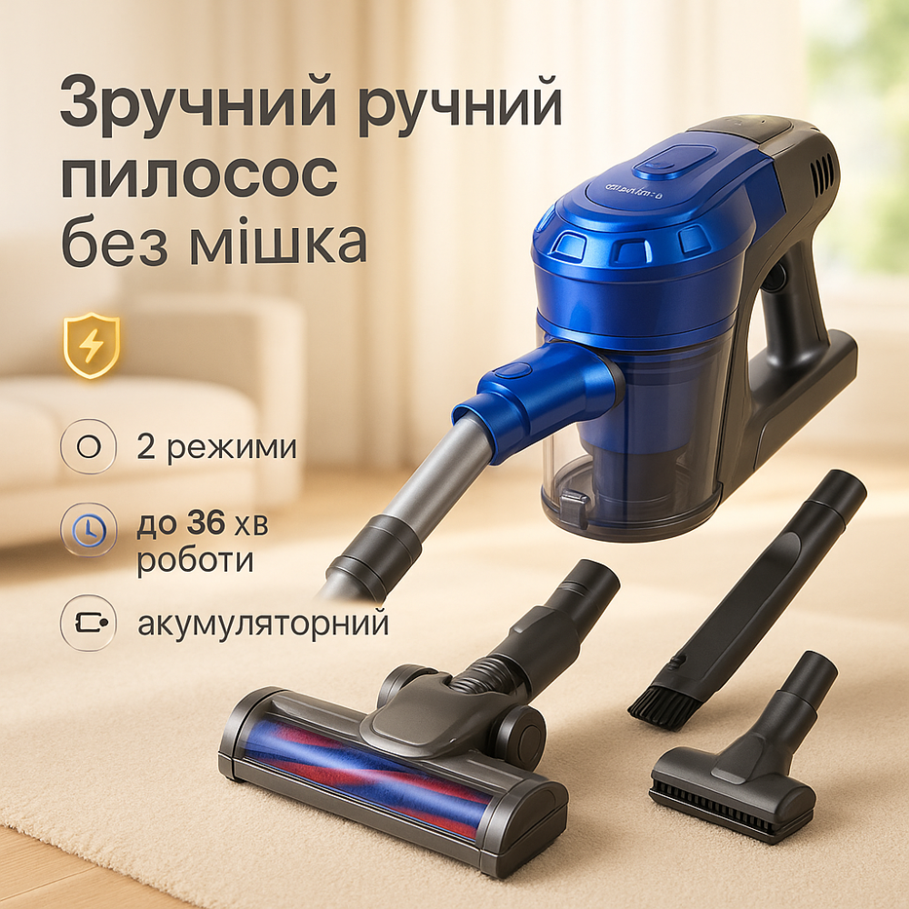 Вертикальний пилосос з підсвічуванням зони прибирання VILGRAND VVC0305С 300 Вт, Вертикальний пилосос YA-95 Львів - фото 17