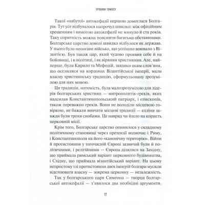 Книга Хроніки Томосу - Катерина Щоткіна Vivat (9789669429261) Вінниця