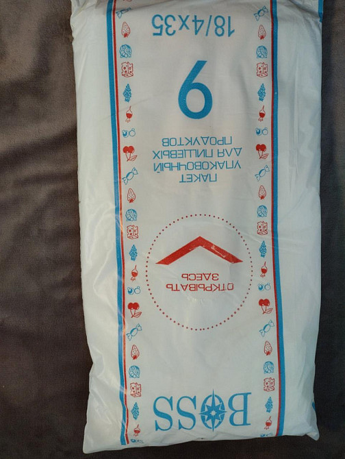 Фасовочные пакеты №9 BOSS 1000шт Харьков - изображение 2