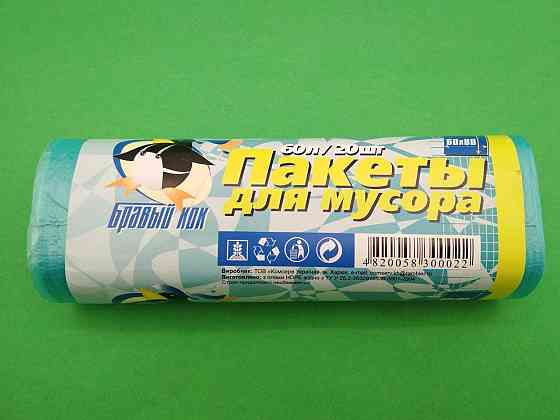 Пакети для сміття в рулонах 60л 20шт КОК Харків