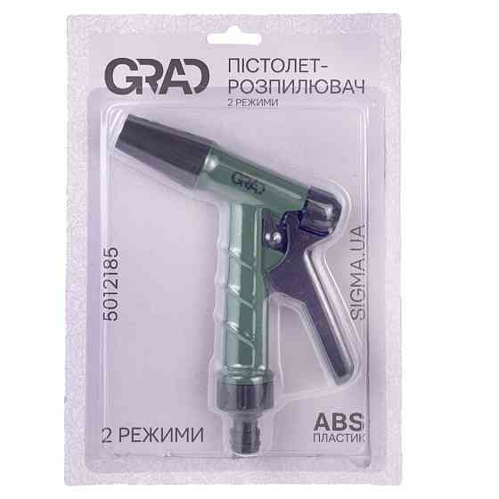 Пістолет-розпилювач 2 режими (АВS) GRAD (5012185) Київ