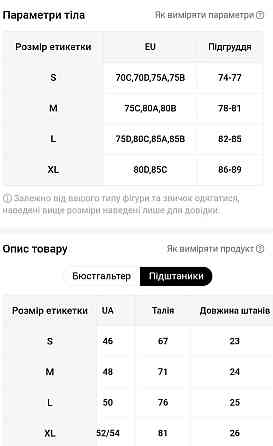 Купальник с надписями раздельный S желтый Киев