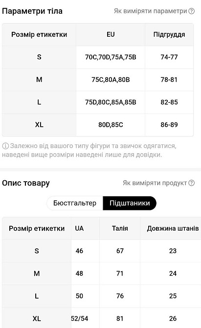 Купальник с надписями раздельный S желтый Киев - изображение 2