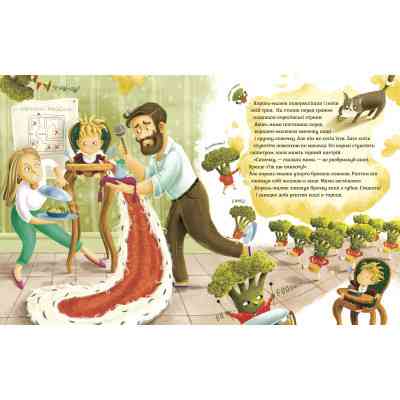 Книга Король-малюк - Уляна Чуба А-ба-ба-га-ла-ма-га (9786175852750) Вінниця