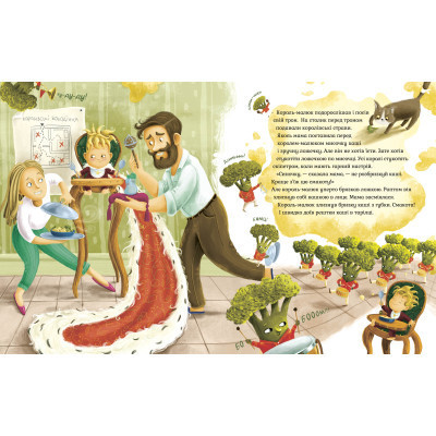 Книга Король-малюк - Уляна Чуба А-ба-ба-га-ла-ма-га (9786175852750) Вінниця - фото 2