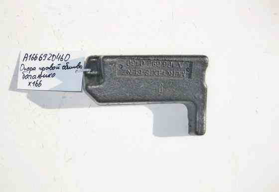 Mercedes-Benz  A1666920460 Опора правої обшивки багажника GL X166 Одеса