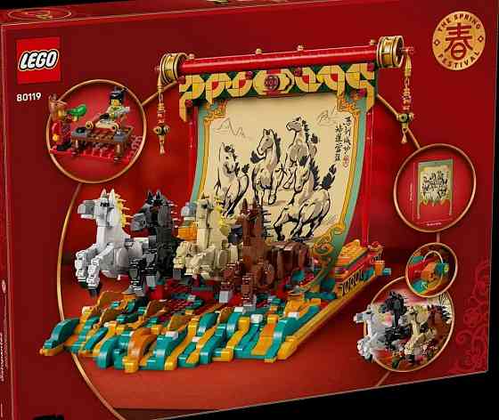 LEGO 80119 «Полотно: Коні, що мчать» (Galloping Horses Canvas)! Харків