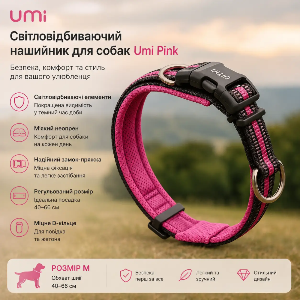 Світловідбиваючий нашийник для собак Umi Pink розміру M (40-66 см): безпека, комфортний неопрен, надійний замок-пряжка Київ - фото 9