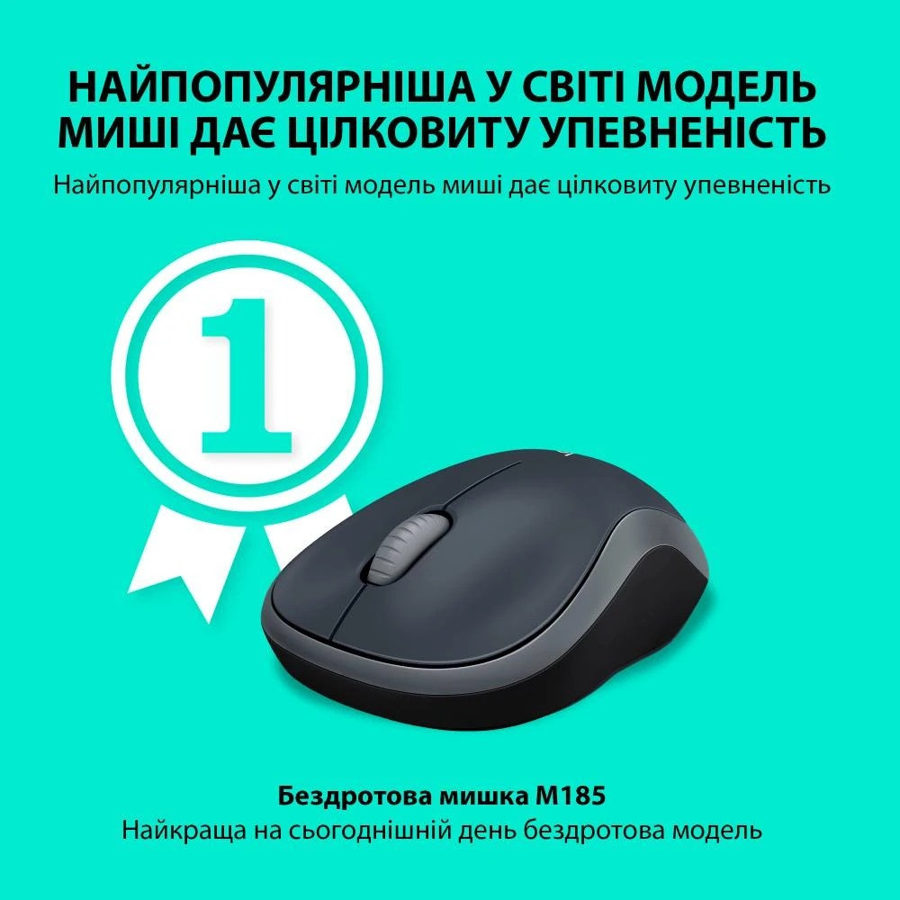 Миша бездротова Logitech M185 Grey (910-002238) Сірий Харьков - изображение 12