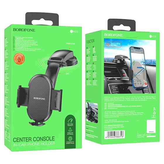 Автотримач для телефона BOROFONE BH73 Charm press type center console car holder Black Київ