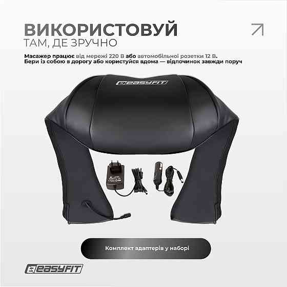 Масажер для шиї EasyFit Shiatsu (роликовий шиацу-масаж плечей і тіла) Коломия