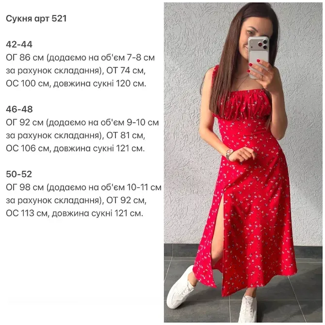 Летнее платье миди в цветы с разрезом в летний период Одесса - изображение 14
