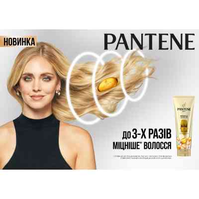 Маска для волосся Pantene Поживний коктейль в ампулах 1 Minute 15 мл х 3 шт. (4015600592431) Вінниця