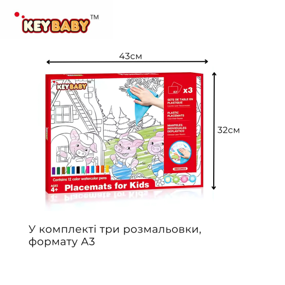 Набор для рисования, детские раскраски Keybaby, 3шт формат А3 с 12 маркерами и салфеткой для очистки, Red Каменец-Подольский