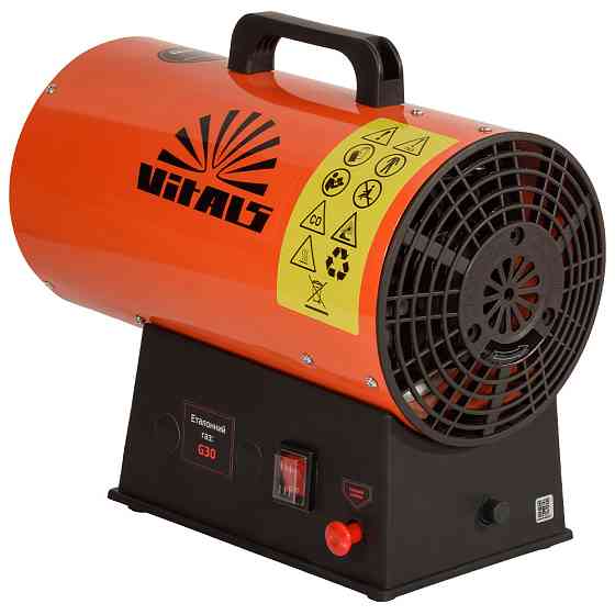 Обогреватель газовый Vitals GHB-153 Харьков