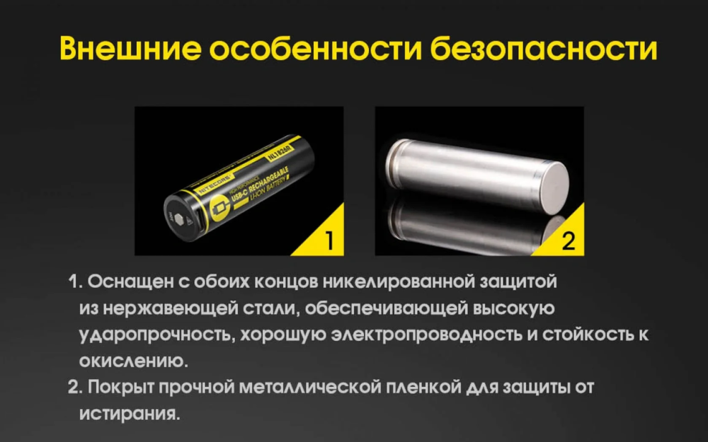 Аккумулятор 18650 Nitecore NL1826R 2600mAh USB-C (Черный) Винница - изображение 9