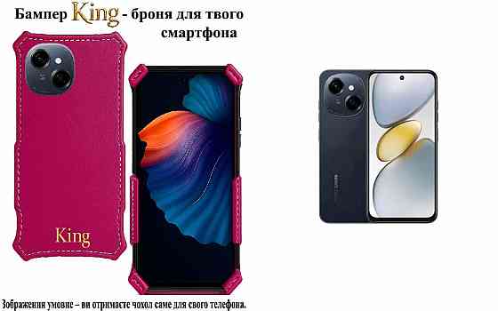 Бампер King для Tecno Spark 9 Pro (KH7n) , із посиленим корпусом, колір Малиновий Київ