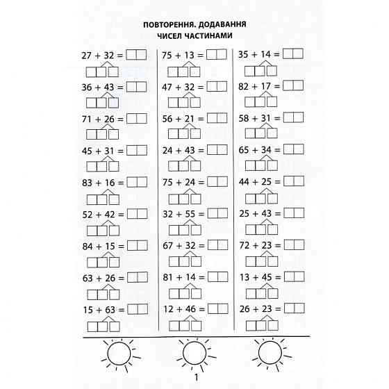 Навчальна книга 3000 вправ та завдань. Математика 2 клас 153265 Вінниця