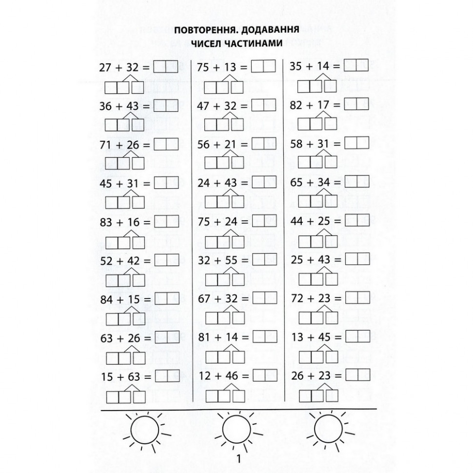 Обучающая книга 3000 упражнений и заданий. Математика 2 класс 153265 Винница - изображение 4