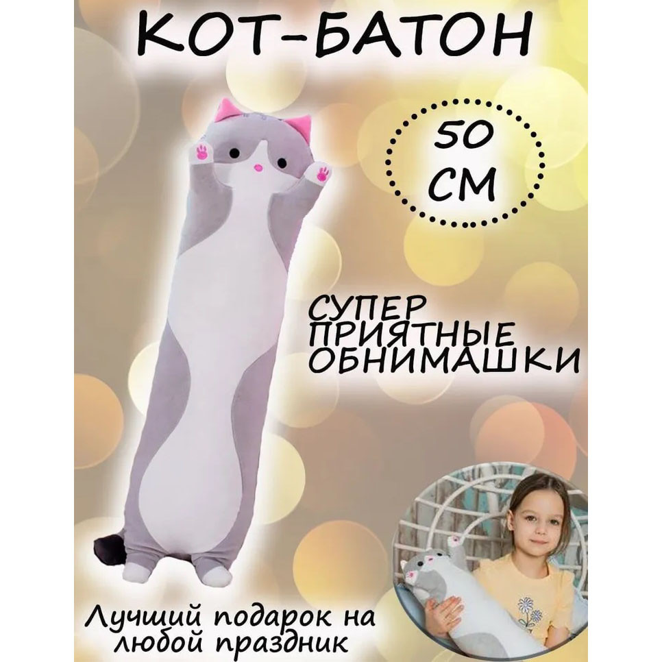 Кот обнимусь мягкий 50 см, Кот-подушка подарок для девушки, Игрушка антистресс котик XG-76 Львов - изображение 15