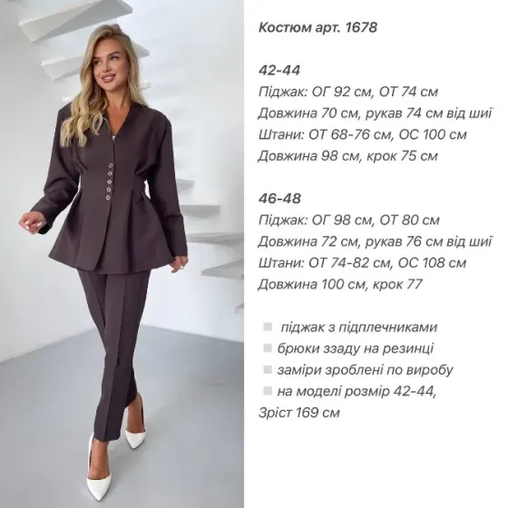 Женский костюм с пиджаком и брюками Одесса