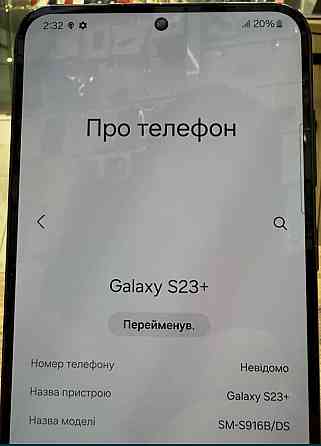 Смартфон Samsung S23 Plus 512Gb. Black. Харьков