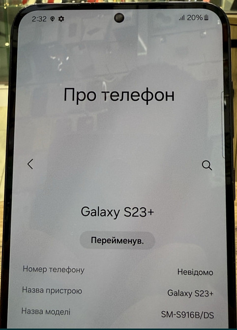 Смартфон Samsung S23 Plus 512Gb. Black. Харьков - изображение 1