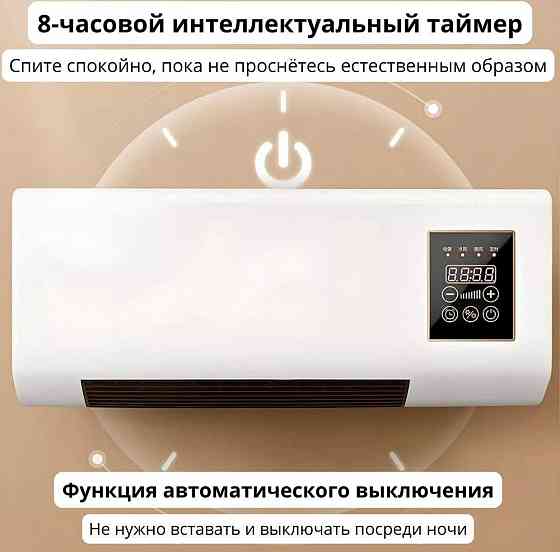 Настенный обогреватель-кондиционер 2 в 1 с пультом управления. Харьков