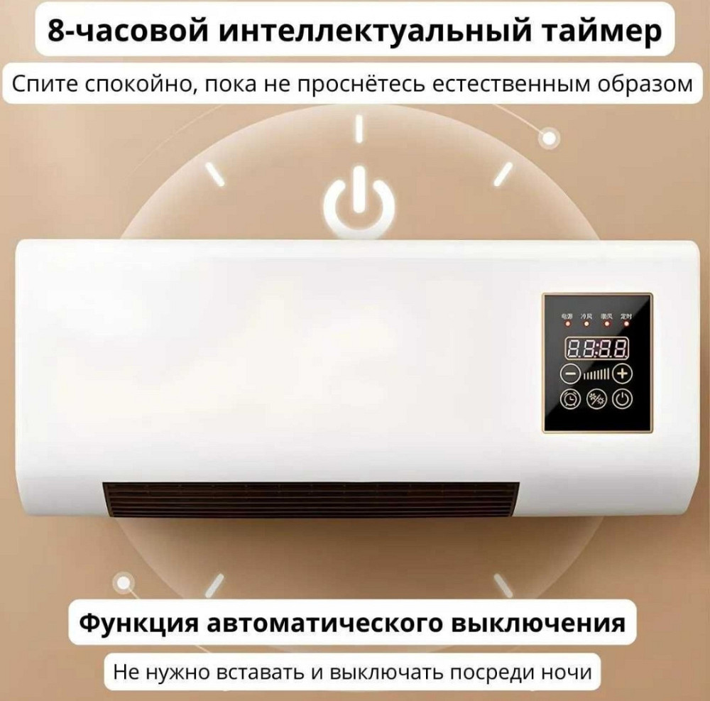 Настенный обогреватель-кондиционер 2 в 1 с пультом управления. Харьков - изображение 1