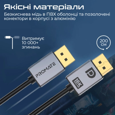 Кабель мультимедийный DisplayPort to DisplayPort v.2.0 dplink-16k.black Promate (dplink-16k.black) Винница - изображение 6
