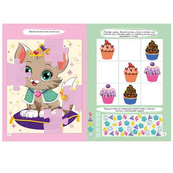 Дитяча книжка улюблені наліпки для малят "Для дівчаток" РМ-64-02 Вінниця