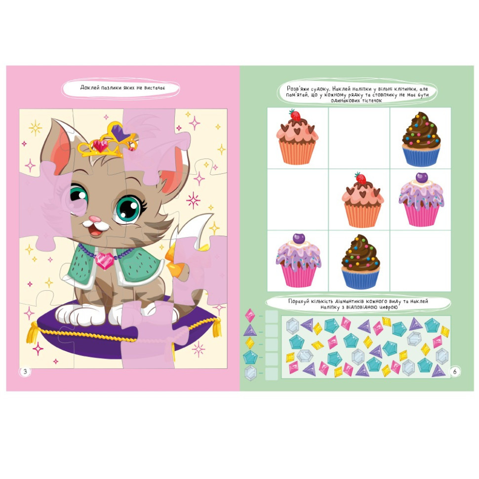 Детская книжка любимые наклейки для малышей 