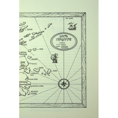 Книга Мандри убивці. Провісники. Книга 3 - Робін Гобб КСД (9786171513389) Вінниця - фото 2