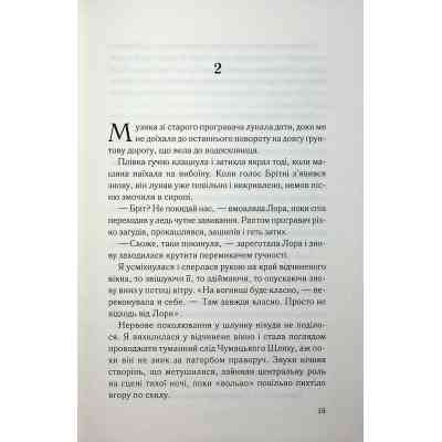 Книга Тікай, червона - Ноель В. Ілі КСД (9786171516403) Винница