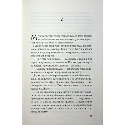 Книга Тікай, червона - Ноель В. Ілі КСД (9786171516403) Винница - изображение 6
