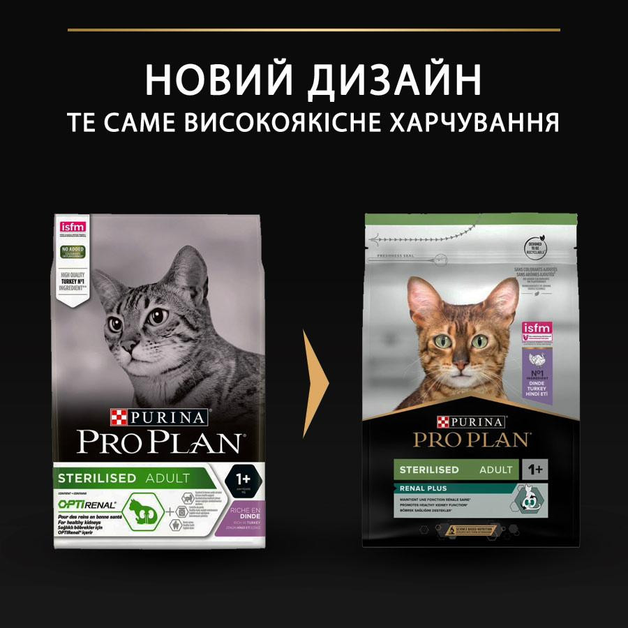 Сухий корм PRO PLAN Sterilised Adult 1+ Renal Plus для дорослих стерилізованих котів, з індичкою, 3 кг Київ - фото 9