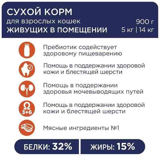 Club 4 Paws (Полуб 4 Лапи) Premium Indoor 4 in 1 Adult Cat Chicken корм із куркою для котів, що живуть у приміщенні Запоріжжя