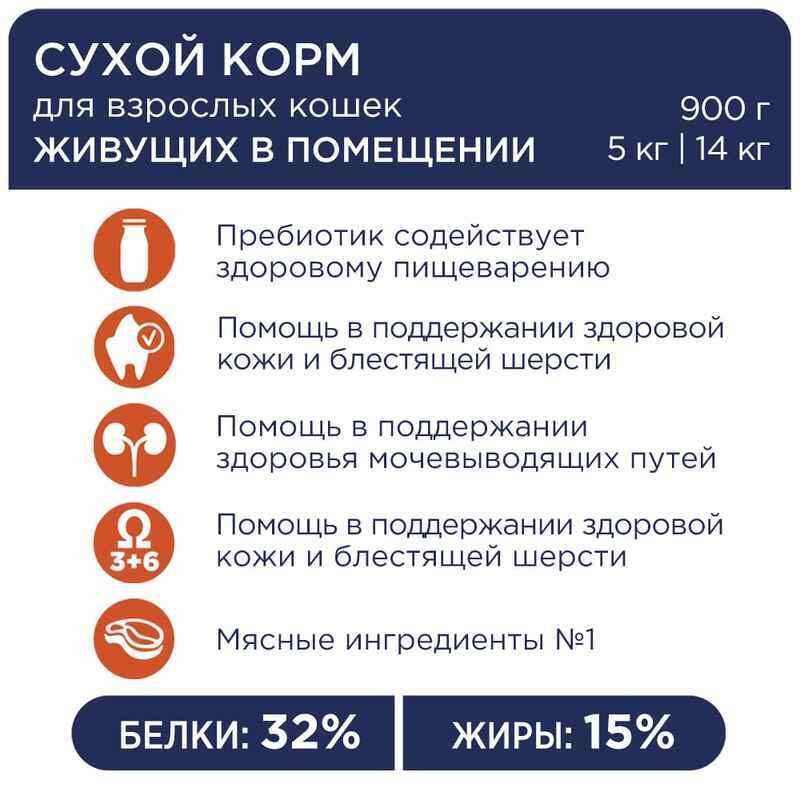 Club 4 Paws (Полуб 4 Лапи) Premium Indoor 4 in 1 Adult Cat Chicken корм із куркою для котів, що живуть у приміщенні Запоріжжя - фото 3