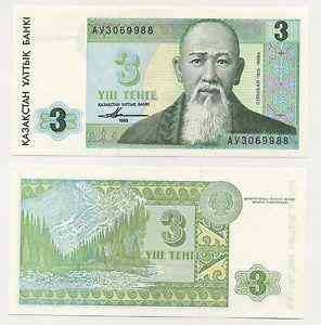 Казахстан/Kazakhstan 3 Tenge 1993 Pick 8 UNC Полтава