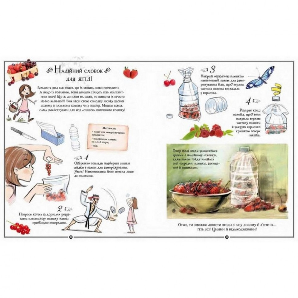 Навчальна книга Відкривай Girls Book. Ідеї, які варто втілити в життя 152855 Вінниця - фото 4