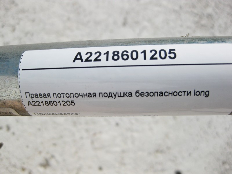 Mercedes-Benz  A2218601205 Стельова права подушка безпеки S-Class W221 long Одеса - фото 7