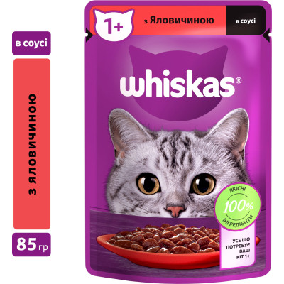 Вологий корм для кішок Whiskas Яловичина в соусі 85 г (5900951301940) Вінниця - фото 2