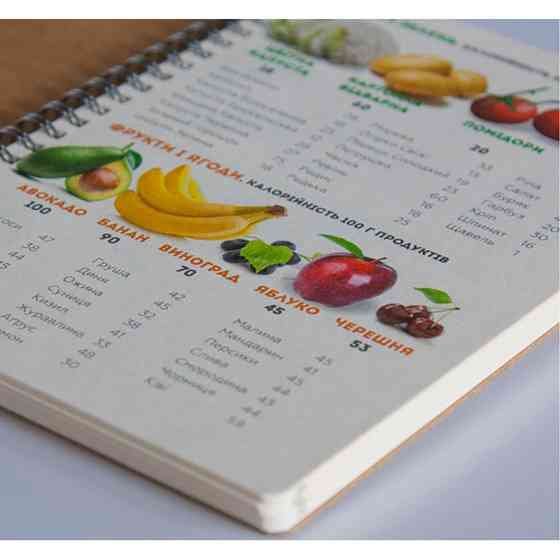 Щоденник тренувань "Для неї" А5 15102-KR, на пружині Вінниця