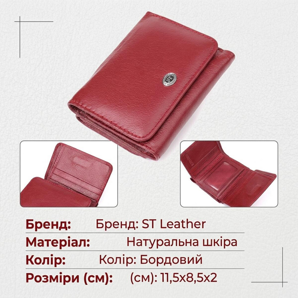 Компактний жіночий гаманець із натуральної шкіри ST Leather 23073 Бордовий Київ - фото 13