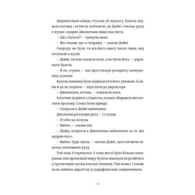 Книга Злочини - Луїза Кеннеді Видавництво Старого Лева (9789664484814) Вінниця