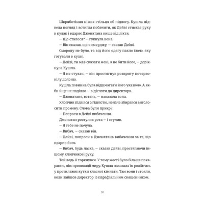 Книга Злочини - Луїза Кеннеді Видавництво Старого Лева (9789664484814) Вінниця - фото 2